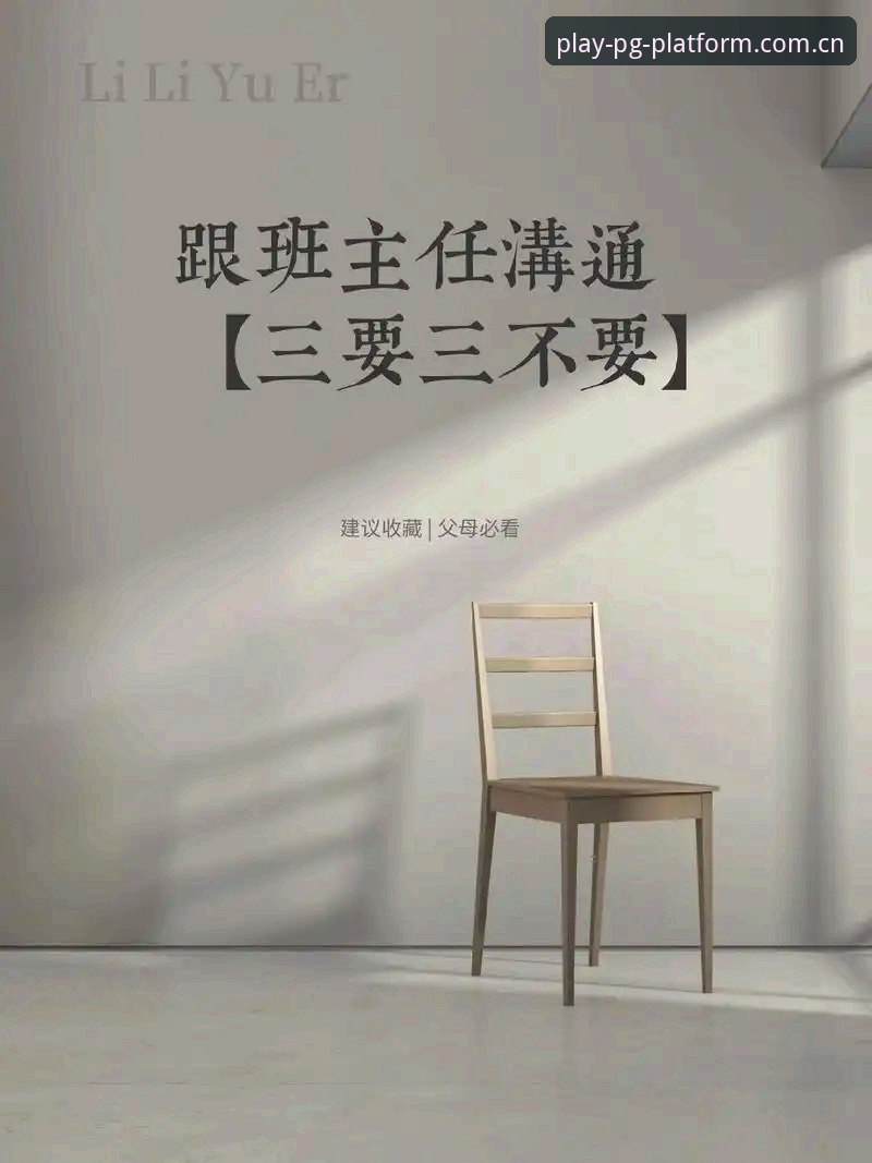 马赛更衣室斗殴事件深度解析：与PG娱乐平台用户沟通管理的实战指南